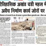 Akhand CHandi Palace Chamba Himachal Pradesh Himachali News